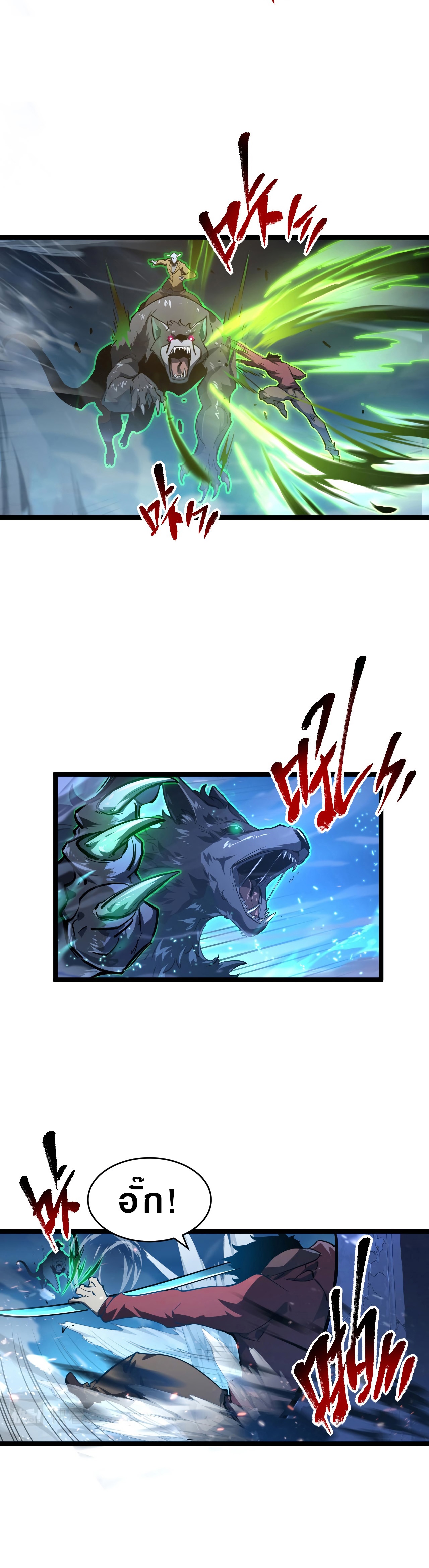 Rise From The Rubble |  เศษซากวันสิ้นโลก ตอนที่ 77 หน้า 10