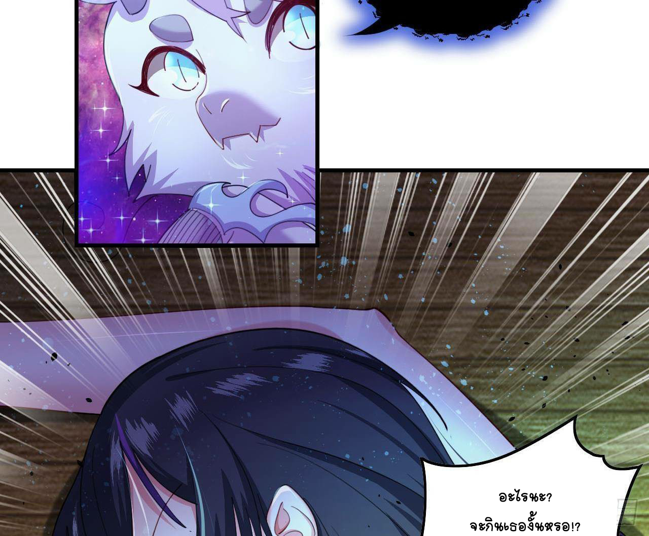 อยู่ดีๆโลกของผมก็เต็มไปด้วยสิ่งลึกลับ ตอนที่ 4 หน้า 62