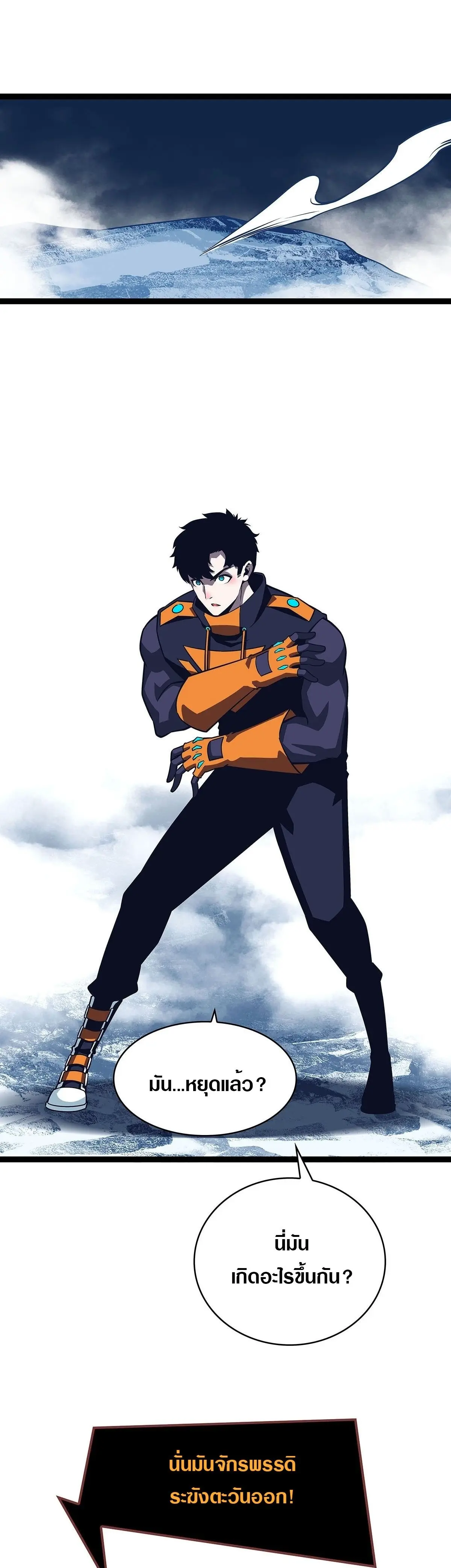 [จบ] เริ่มต้นใหม่ด้วยการเล่นเกมอย่างจริงจัง - It All Starts With Playing Game Seriously ตอนที่ 85 หน้า 17