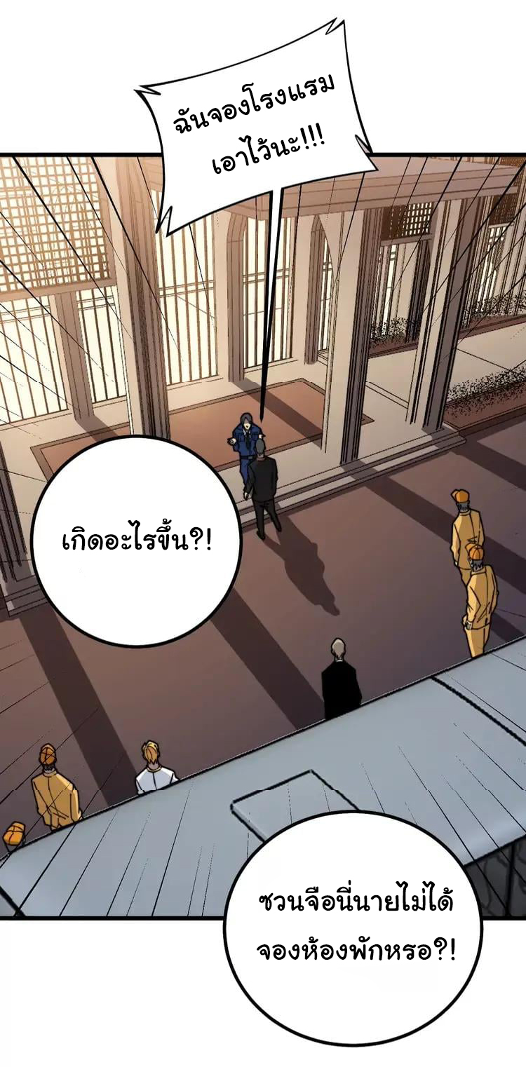 Bad Hand Witch Doctor สุดยอดพ่อมดหมอผี ตอนที่ 270 หน้า 25