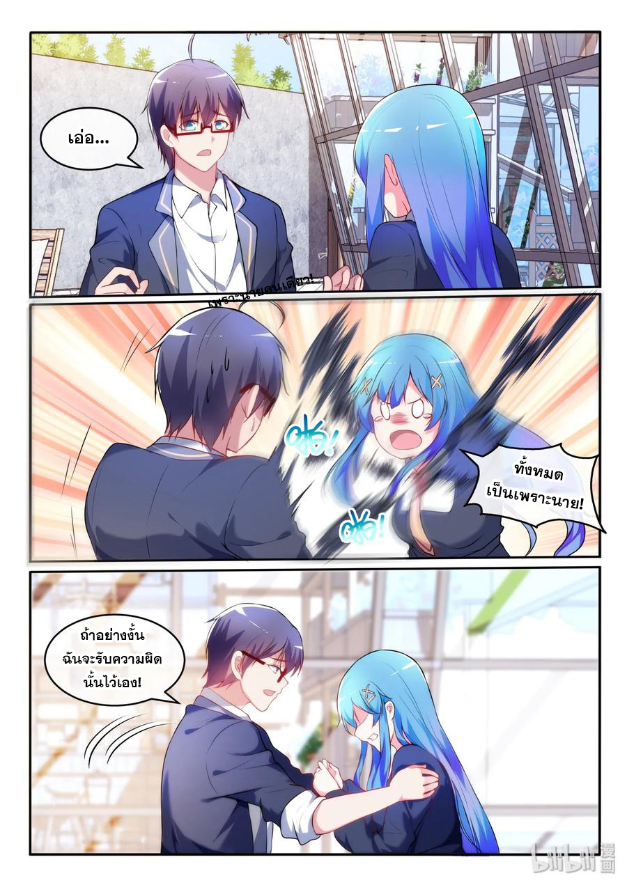 โครตเกรียน เซียนฮาเร็ม ตอนที่ 17 หน้า 7