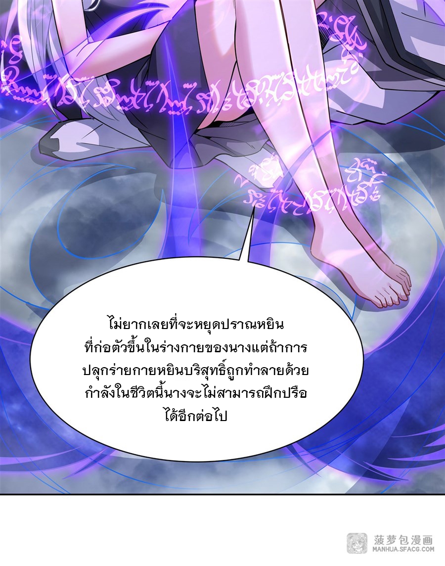 ศิษย์ของข้าล้วนมีอนาคตที่ยิ่งใหญ่ (ชนจีน) ตอนที่ 40 หน้า 14