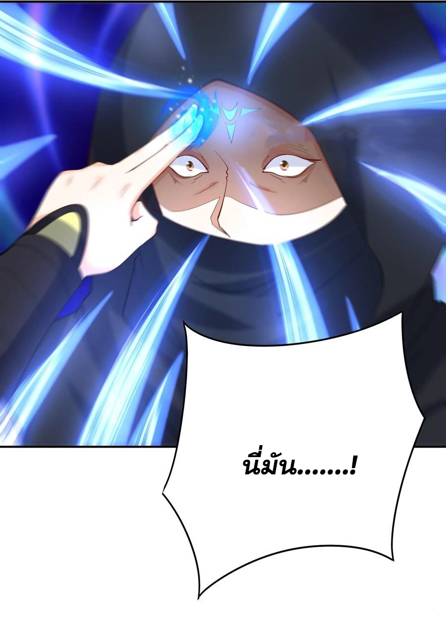 The Villain of Destiny วายร้ายแห่งโชคชะตา! ตอนที่ 120 หน้า 5