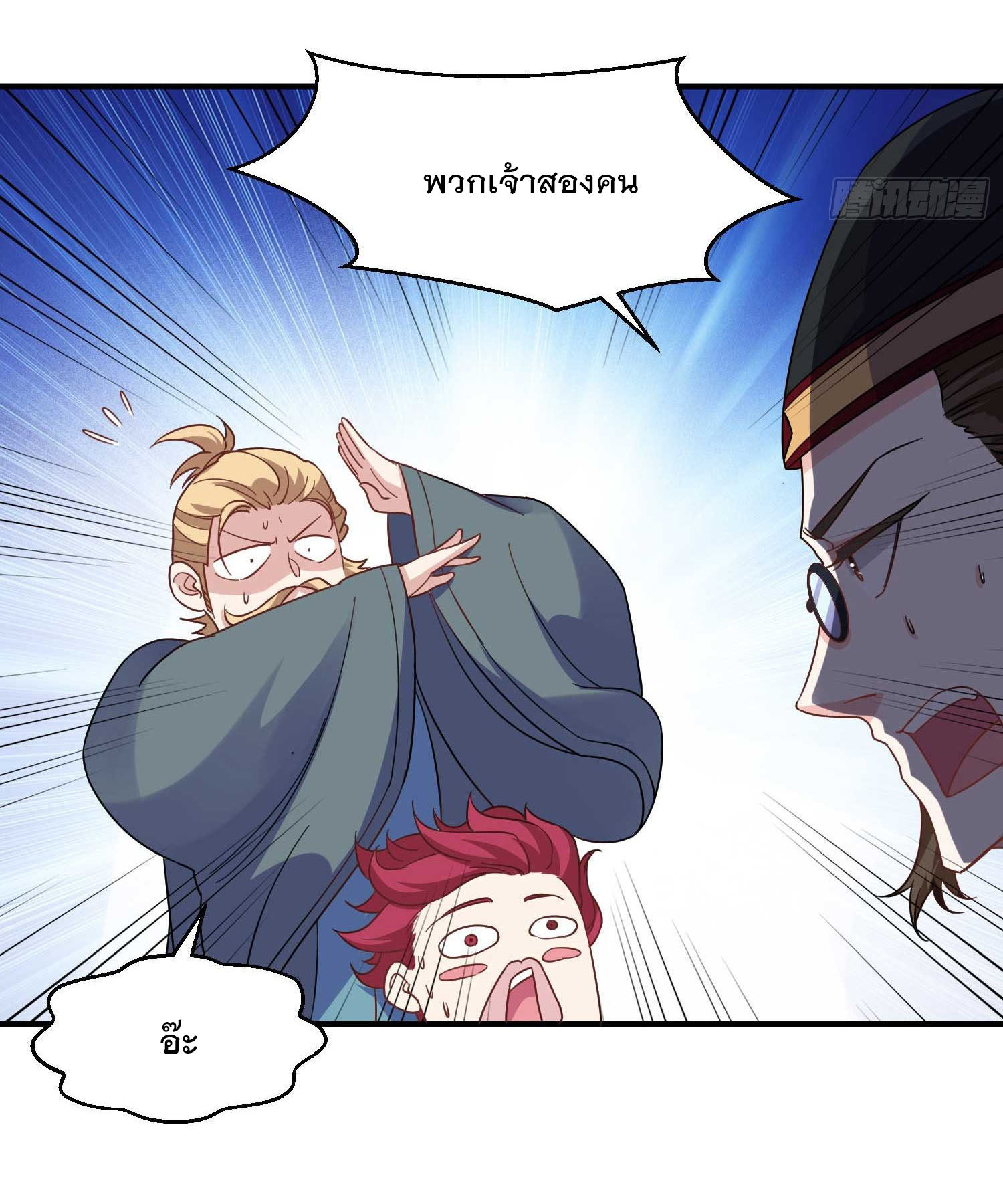 การต่อสู้ของเหล่าคนทรง ตอนที่ 22 หน้า 30