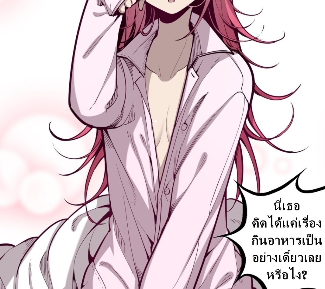 Demon x Angel can't get along! ตอนที่ 9 หน้า 13