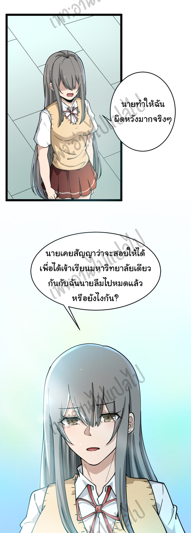 Sanjie Taobao Store ระบบร้านค้าเทพเจ้า ตอนที่ 119 หน้า 4