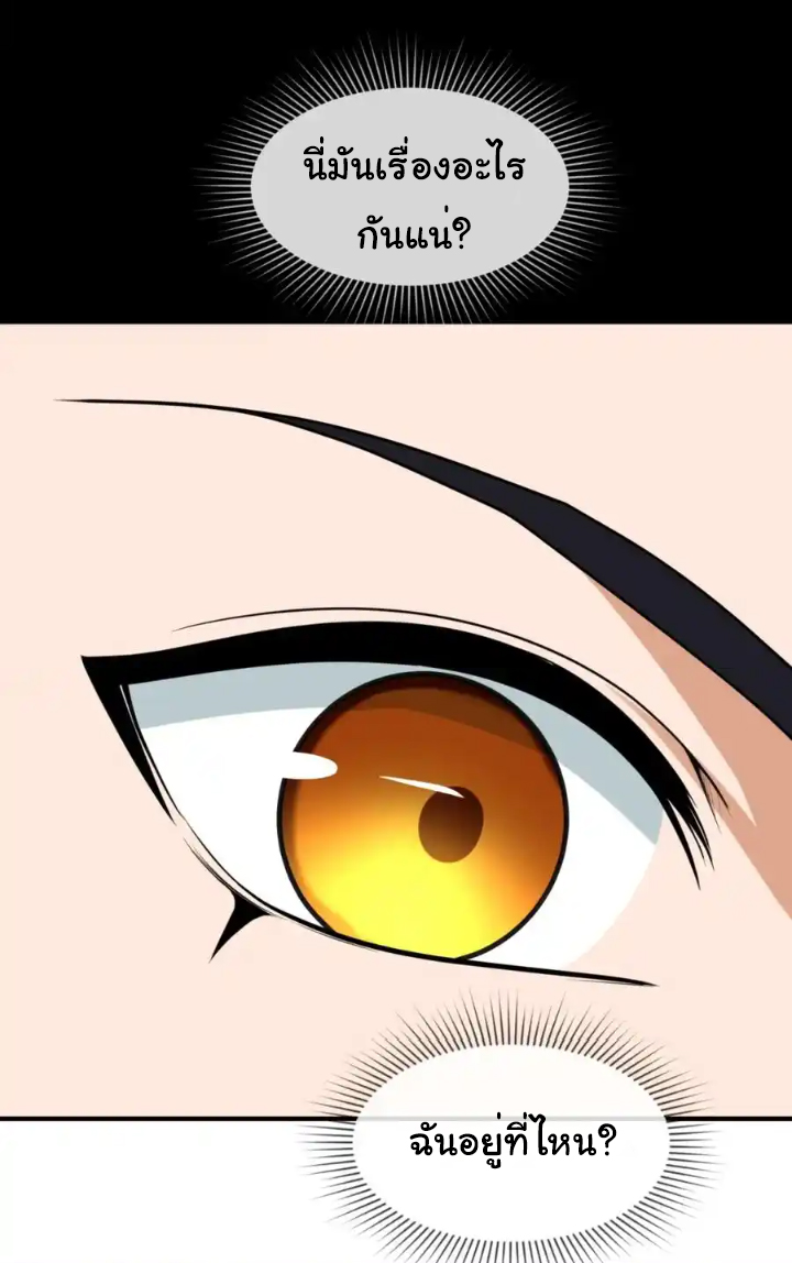 Junior Brother Demon Sovereign is too devoted ตอนที่ 112 หน้า 21