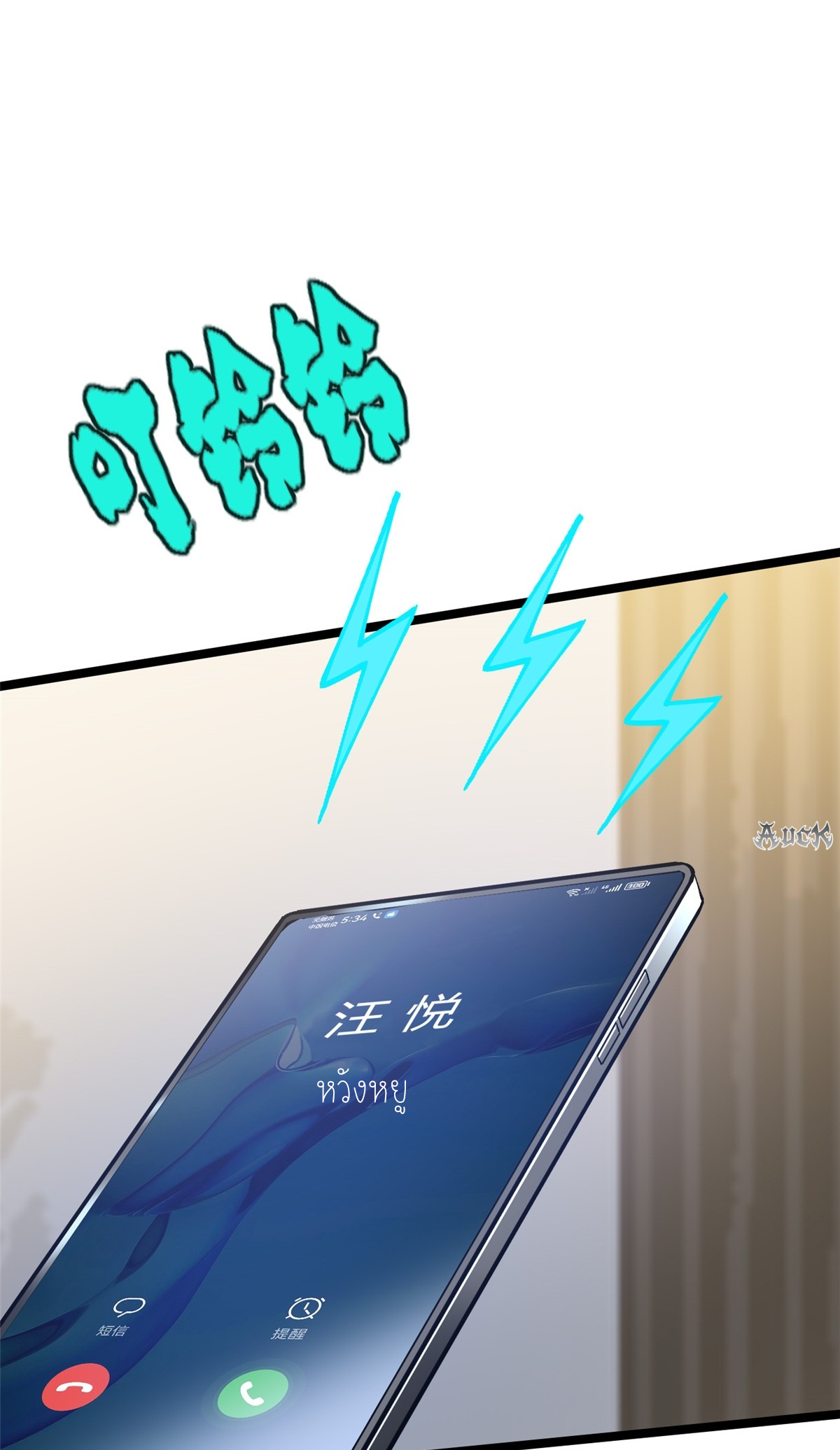 ไม่อยากเรียนทักษะ แห่งคำสาปเลย! ตอนที่ 19 หน้า 31