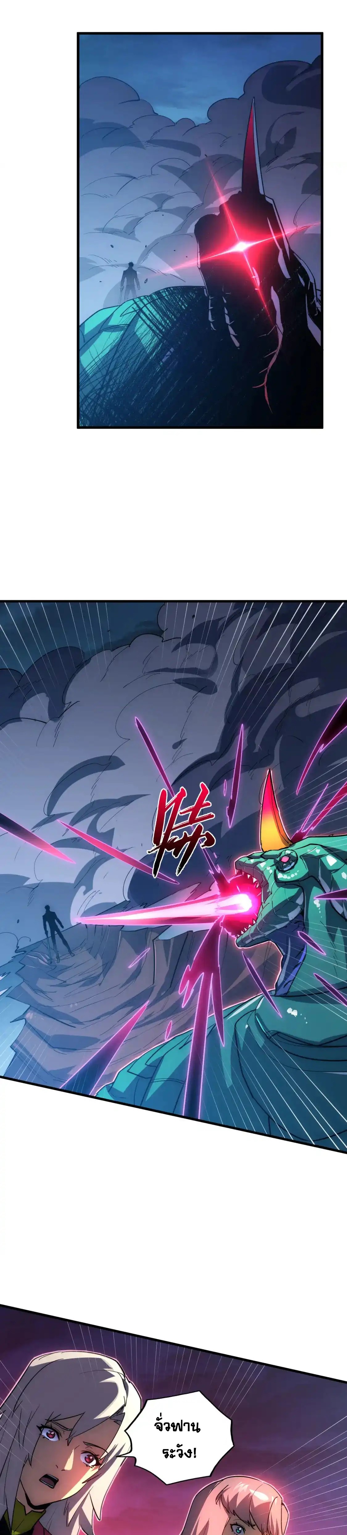 Rise From The Rubble |  เศษซากวันสิ้นโลก ตอนที่ 236 หน้า 4