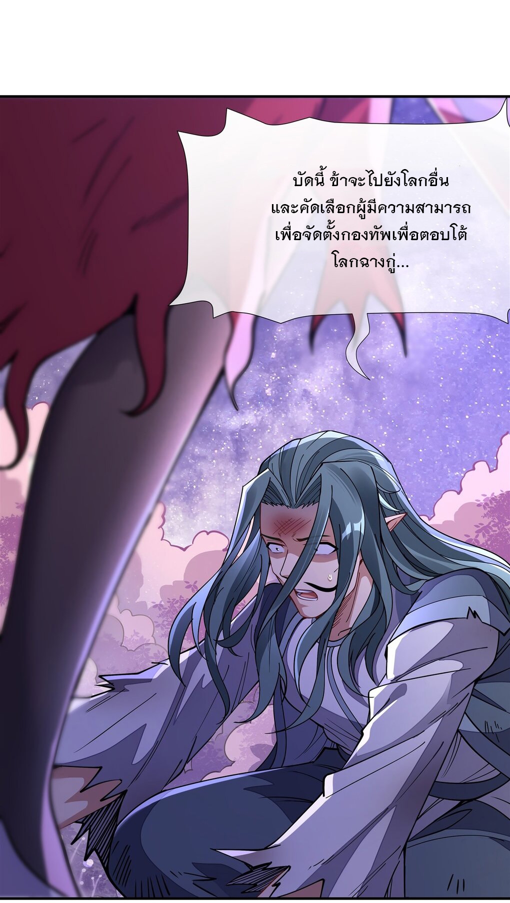 ศิษย์ของข้าล้วนมีอนาคตที่ยิ่งใหญ่ (ชนจีน) ตอนที่ 138 หน้า 23