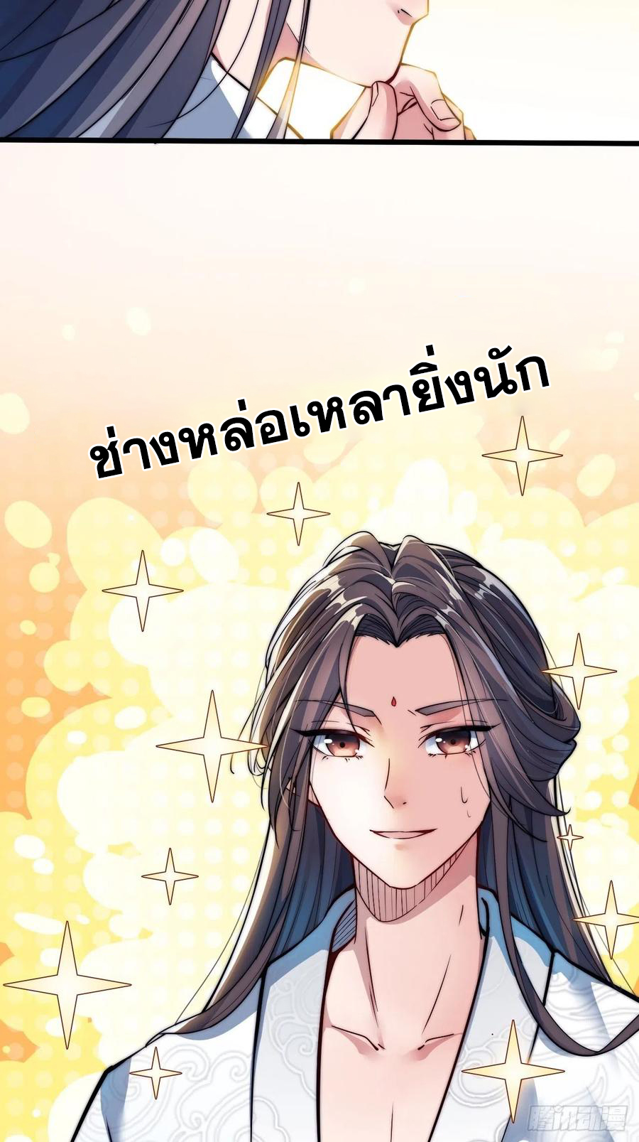 บุรุษที่มีโชค คงไม่ใช่ข้าแล้วแหละ ตอนที่ 1 หน้า 26