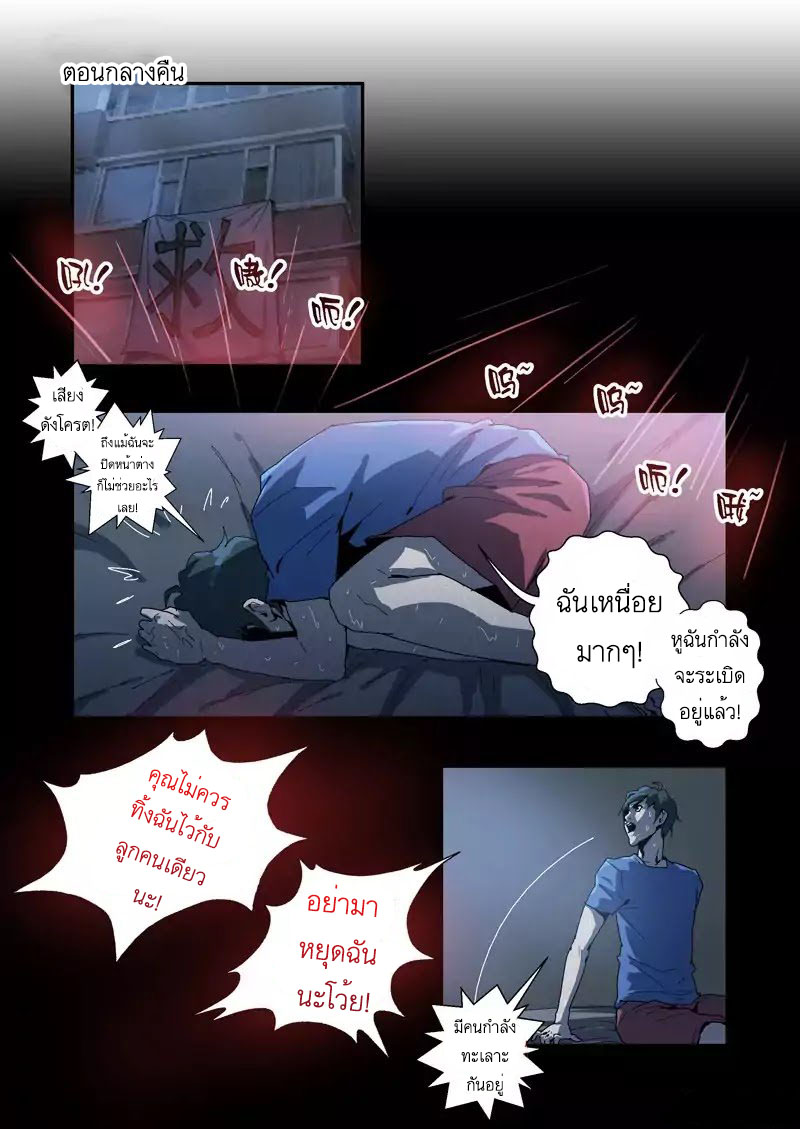 Lost in Zombie City ตอนที่ 9 หน้า 15