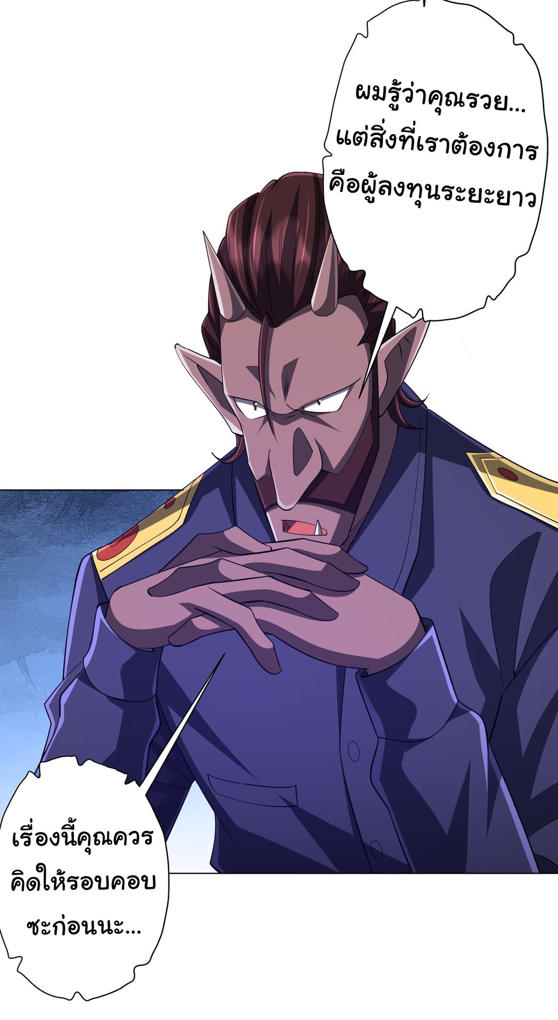 Start with trillions of coins ตอนที่ 64 หน้า 15