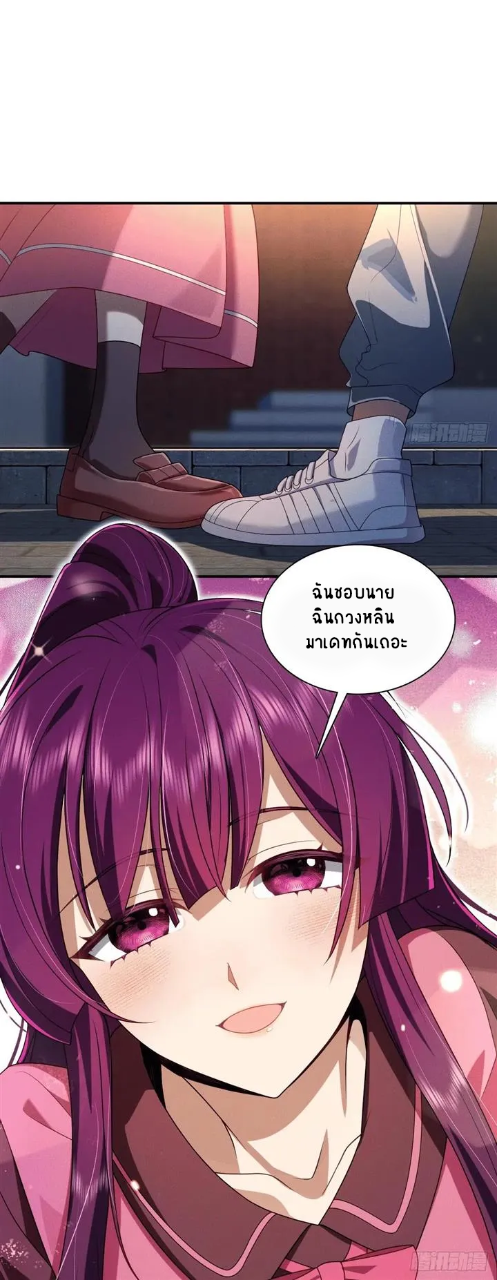 Please Behave, My Wife ตอนที่ 9 หน้า 6