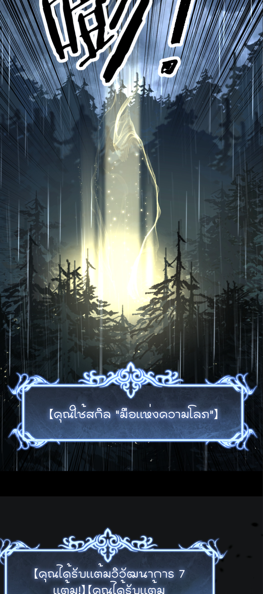 ราชานักฆ่าแห่งโลกเสมือน🗡️ ตอนที่ 9 หน้า 37