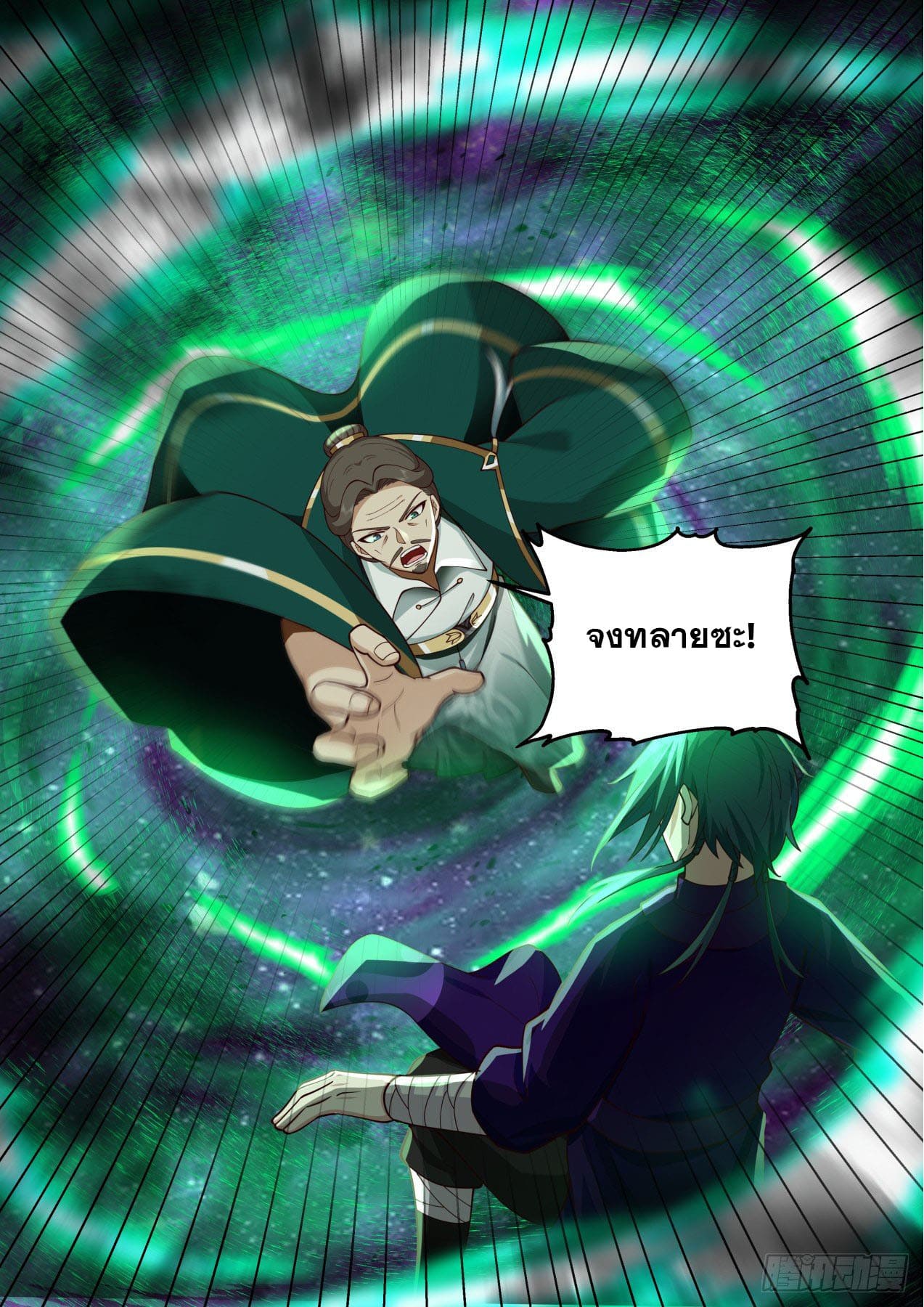 ปฐมบุรุษแห่งยุค (ทันจีน) ตอนที่ 176 หน้า 12