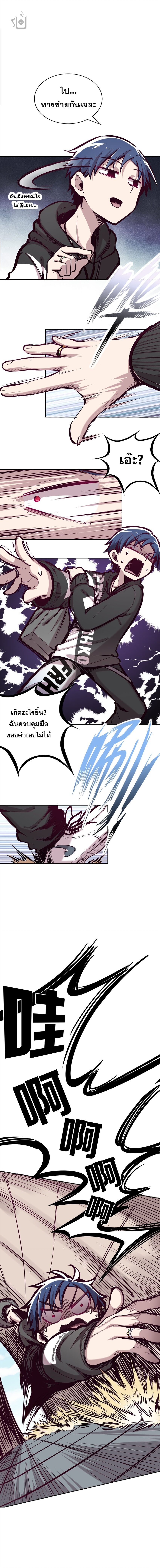 ปีศาจxเทวดา อยู่ด้วยกันไม่ได้ ตอนที่ 15 หน้า 6