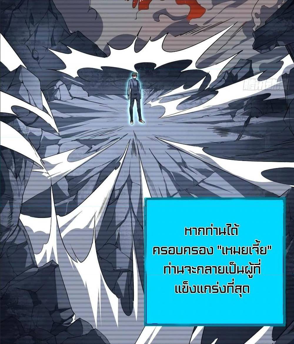 High energy strikes ตอนที่ 31 หน้า 3