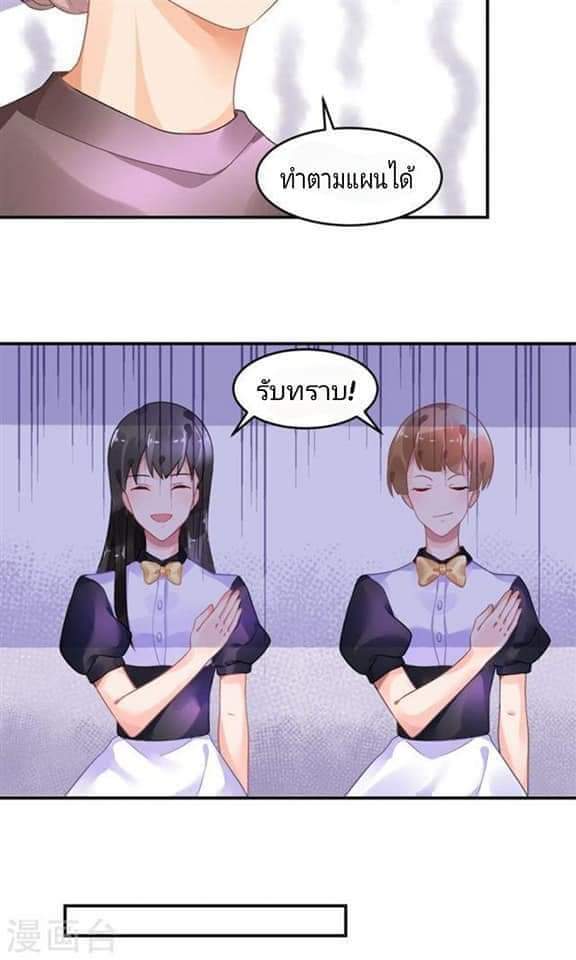 My Dream Of Wanting To Be Superstar ตอนที่ 4 หน้า 8