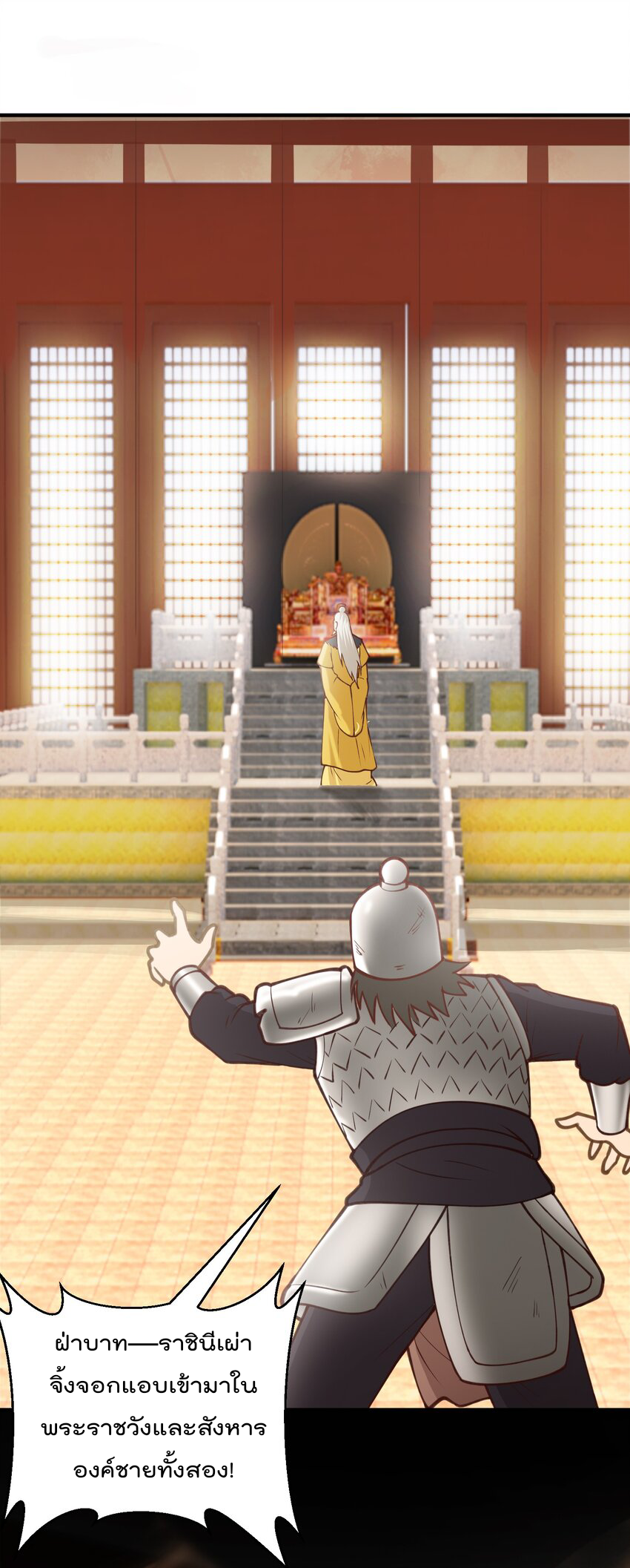 สมบัติทั้งหมดที่ข้าทิ้งไปตอนนี้กลายเป็นผู้หญิงไปซะแล้ว (ชนต้นฉบับ) ตอนที่ 35 หน้า 35
