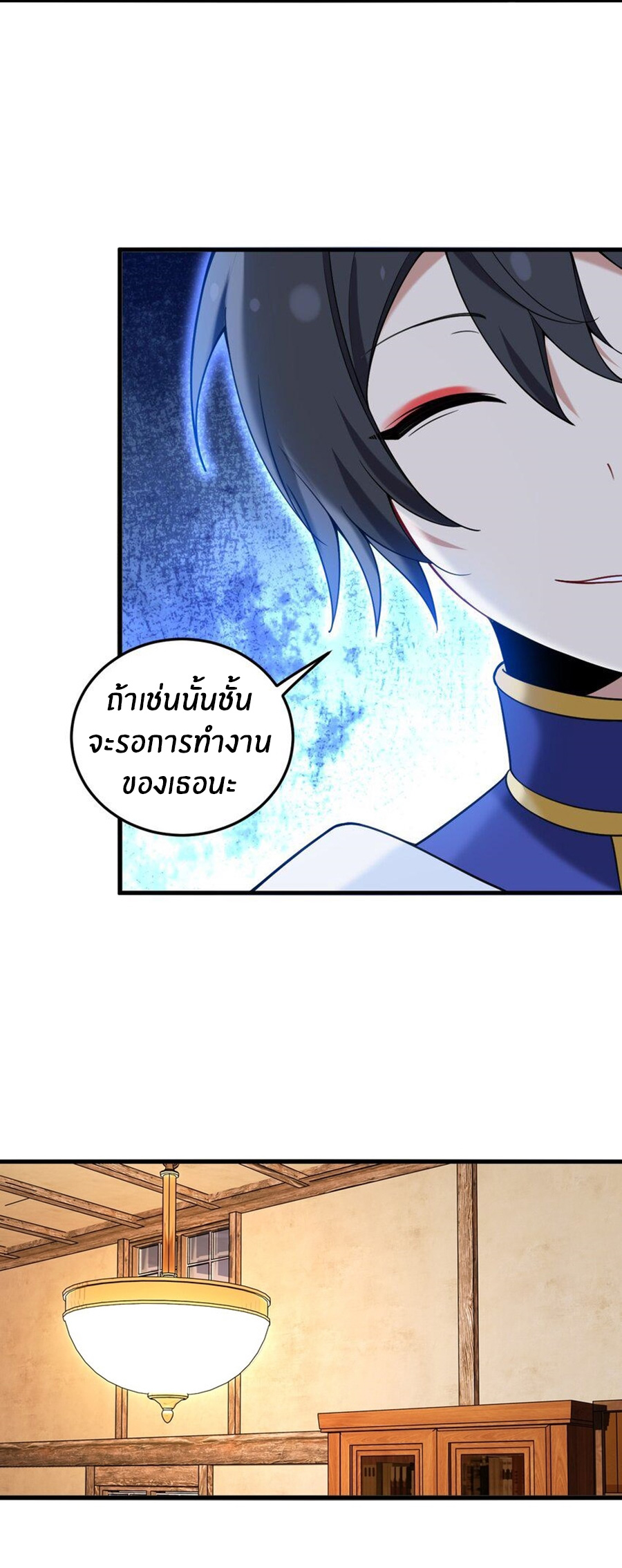 Immortal Me And Eldritch Wife ตอนที่ 38 หน้า 30