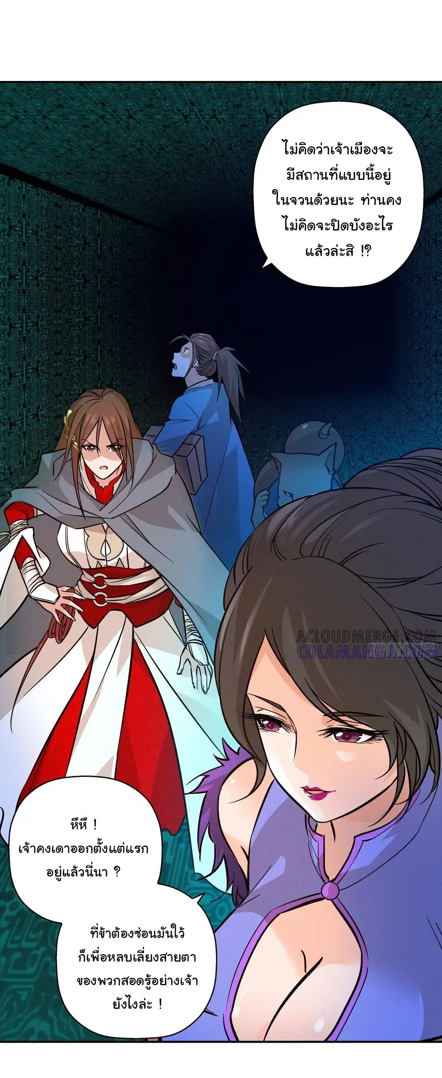 สะท้านฟ้าสุราสวรรค์ ( Brewmaster of the Martial World ) ตอนที่ 4 หน้า 14