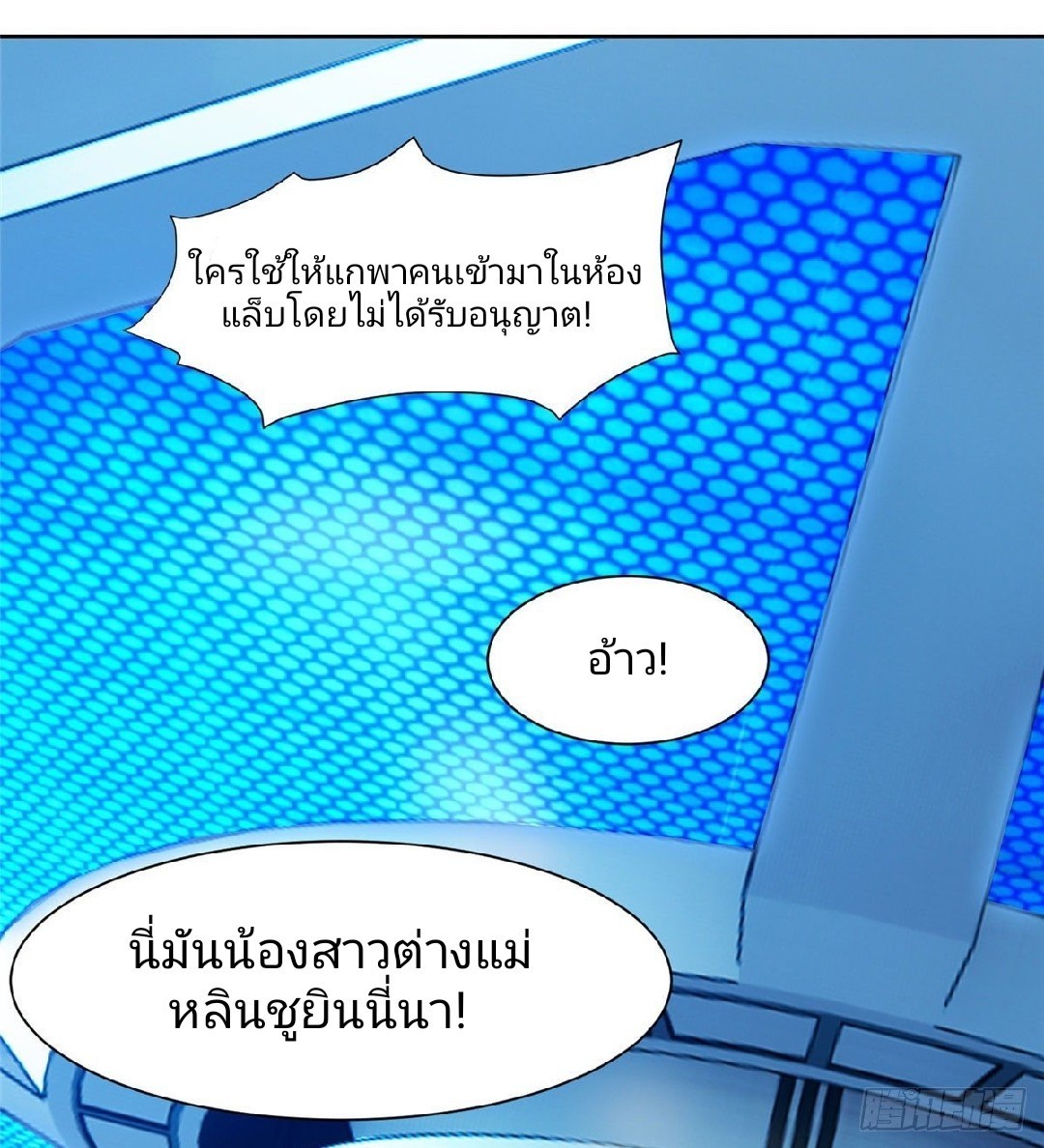 การเกิดใหม่ของพระเจ้ากับระบบผลาญเงินสุดกาว ตอนที่ 77 หน้า 30