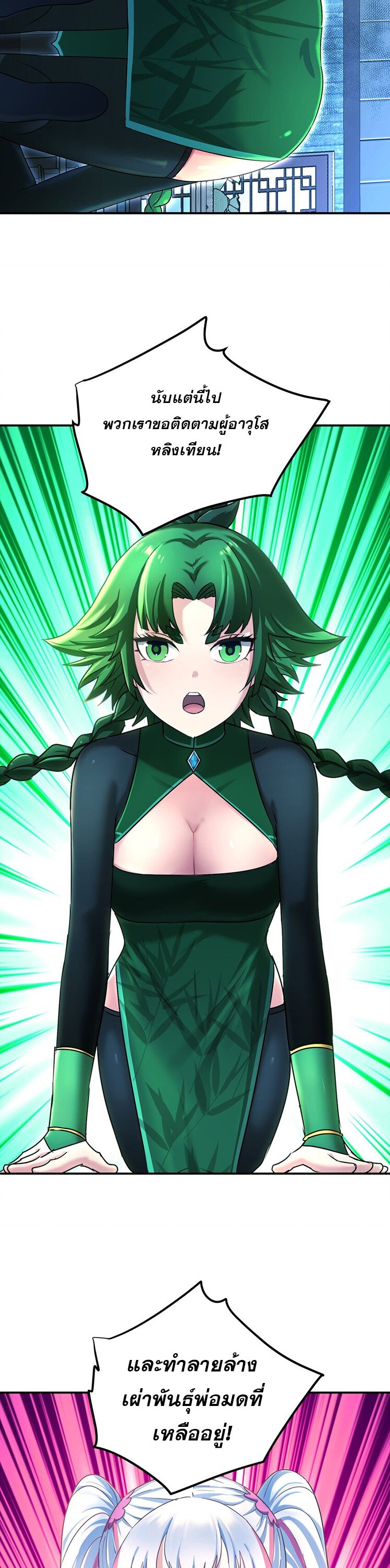 เกิดใหม่ในร่างบรรพบุรุษลัทธิมาร(จบ) ตอนที่ 31 หน้า 41