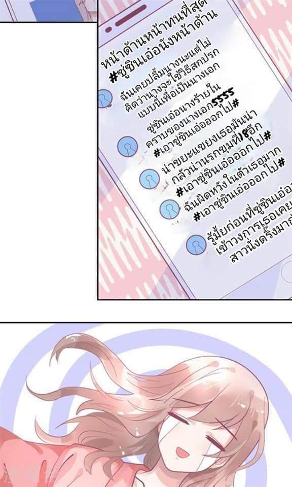 My Dream Of Wanting To Be Superstar ตอนที่ 11 หน้า 6