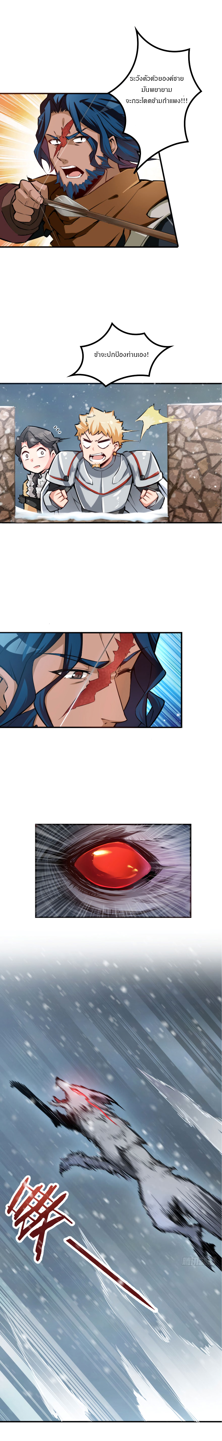 ปล่อยแม่มดคนนั้นซะ ตอนที่ 30 หน้า 7