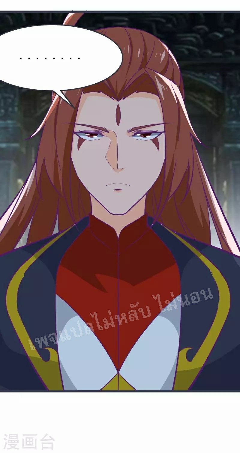 ฮาเร็มของข้ามีแต่ลูกศิษย์หญิงทั้งนั้น ตอนที่ 45 หน้า 48