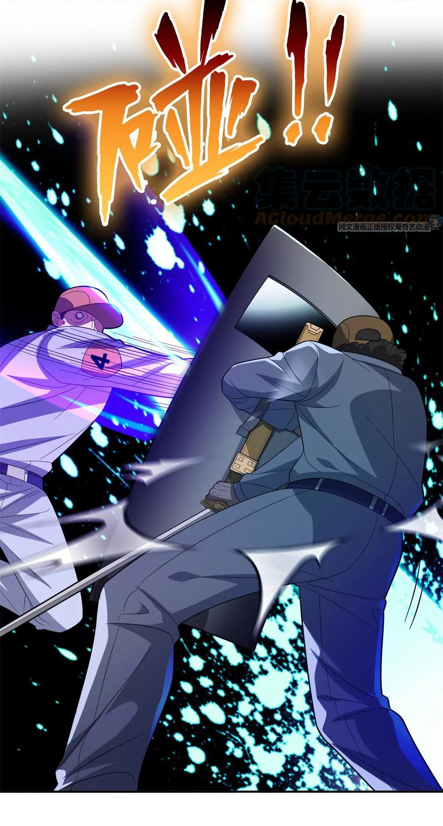 การเกิดใหม่ของพระเจ้ากับระบบผลาญเงินสุดกาว ตอนที่ 42 หน้า 25