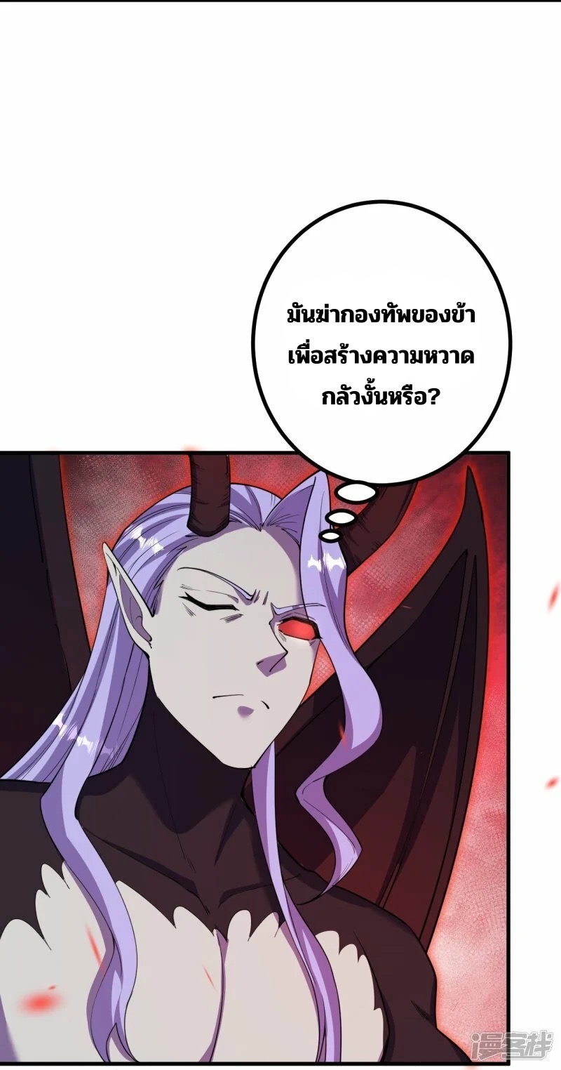 บรรพบุรุษผู้ขัดเกลากายา (ทันจีน) ตอนที่ 194 หน้า 12