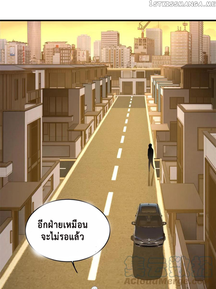 i eat soft rice in another world ตอนที่ 2 หน้า 11