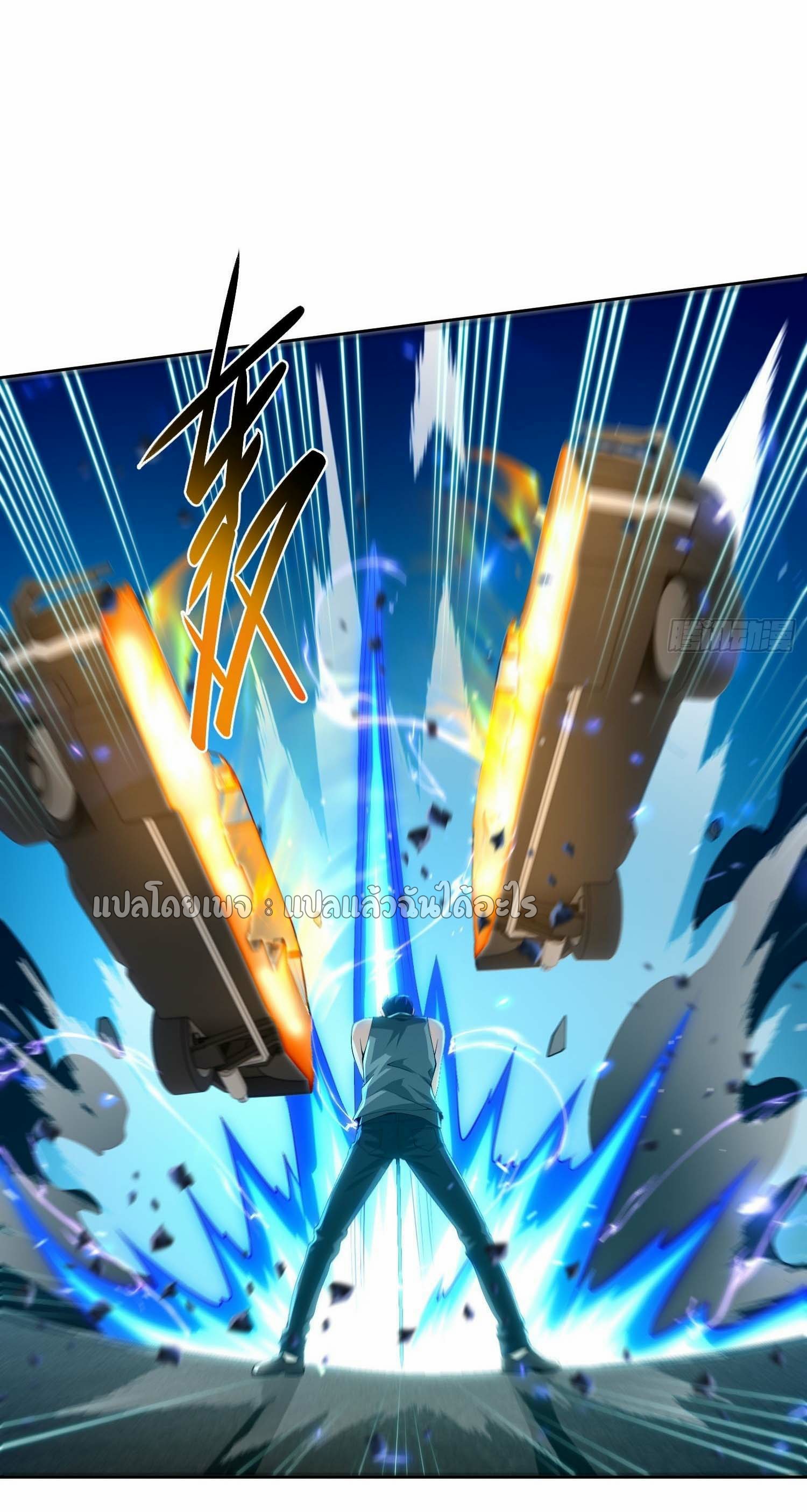 เป้าหมายของฉันคือเปิดฮาเร็มในต่างโลก ตอนที่ 12 หน้า 7