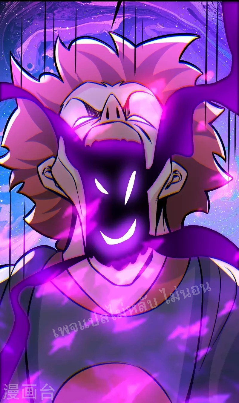 ฮาเร็มของข้ามีแต่ลูกศิษย์หญิงทั้งนั้น ตอนที่ 70 หน้า 30