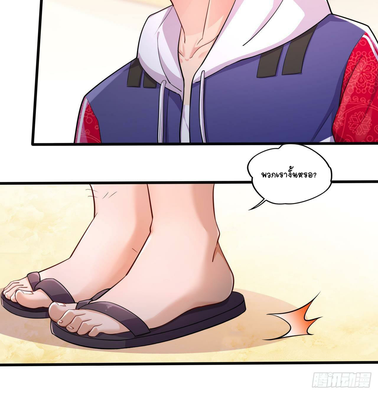 อยู่ดีๆโลกของผมก็เต็มไปด้วยสิ่งลึกลับ ตอนที่ 15 หน้า 96