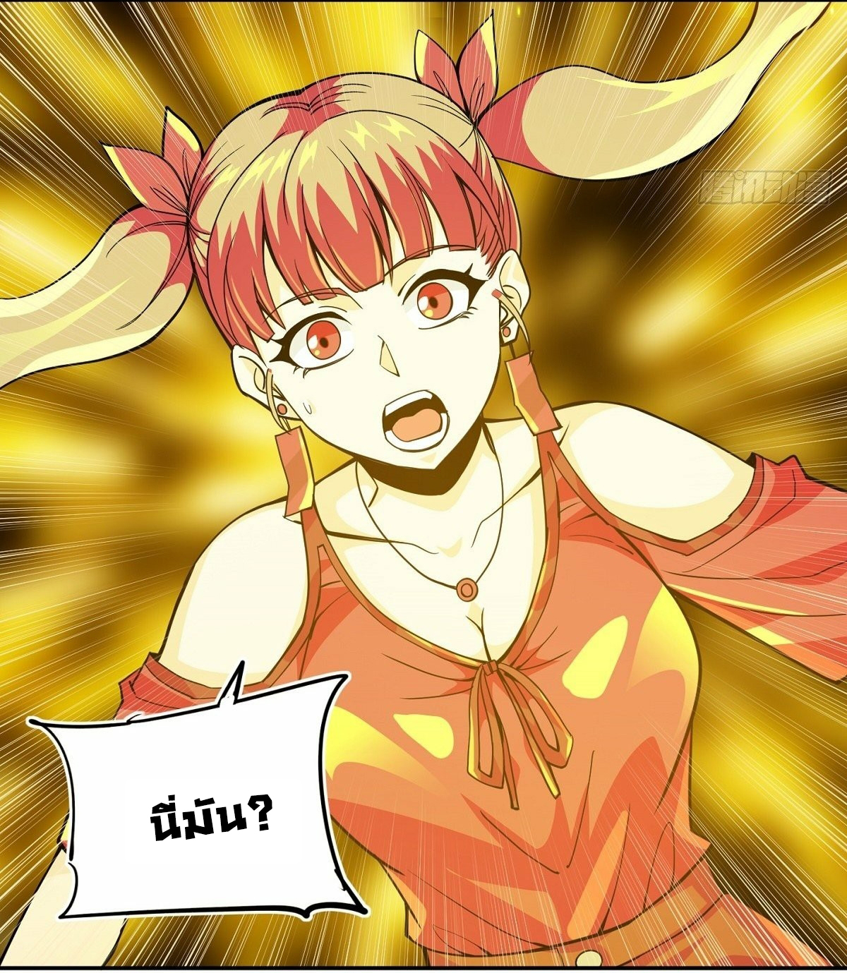 Wake up, master ท่านเจ้าสำนักหวนคืน ตอนที่ 7 หน้า 41