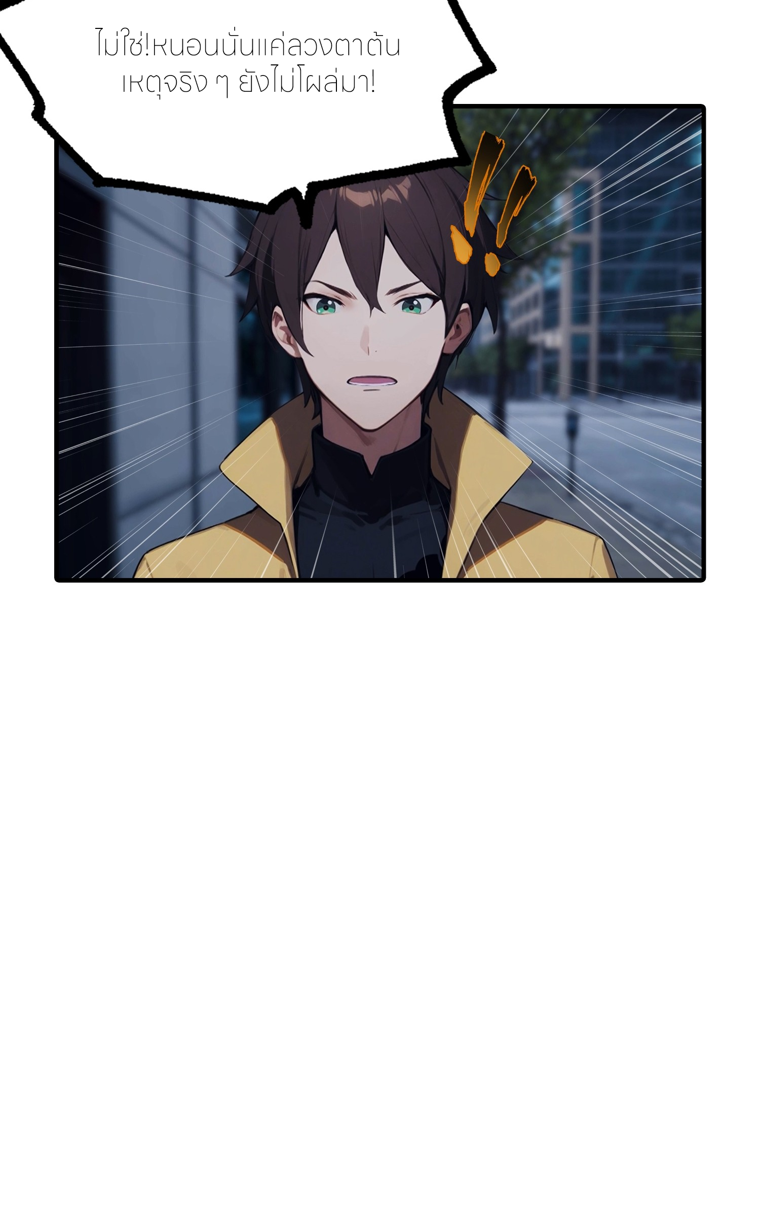 จอมยุทธ์ปราบผี  แค่ลงเขาโลกก็สั่น ตอนที่ 9 หน้า 19