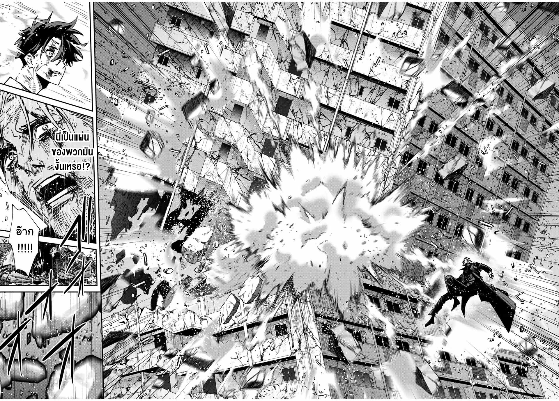 มีเพียงฉันเท่านั้นที่รู้ว่าโลกนี้กำลังจะล่มสลาย ตอนที่ 42 หน้า 12