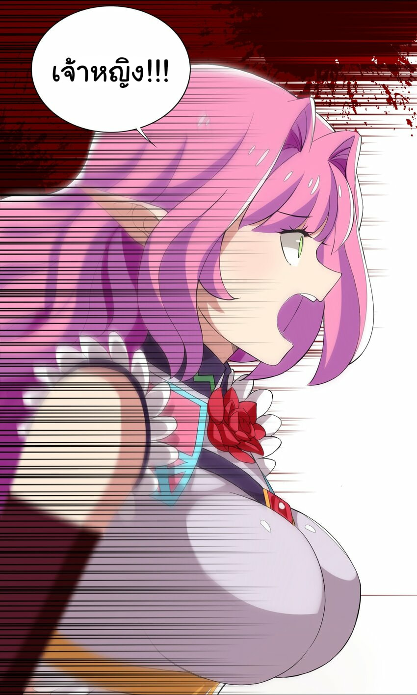 ผมเกิดใหม่เป็นสุดยอดเทพและตัวละครในเกมของผมเป็นเจ้าหญิงแห่งโชคที่มีค่าโชค666นะคร๊าบบ ตอนที่ 11 หน้า 21