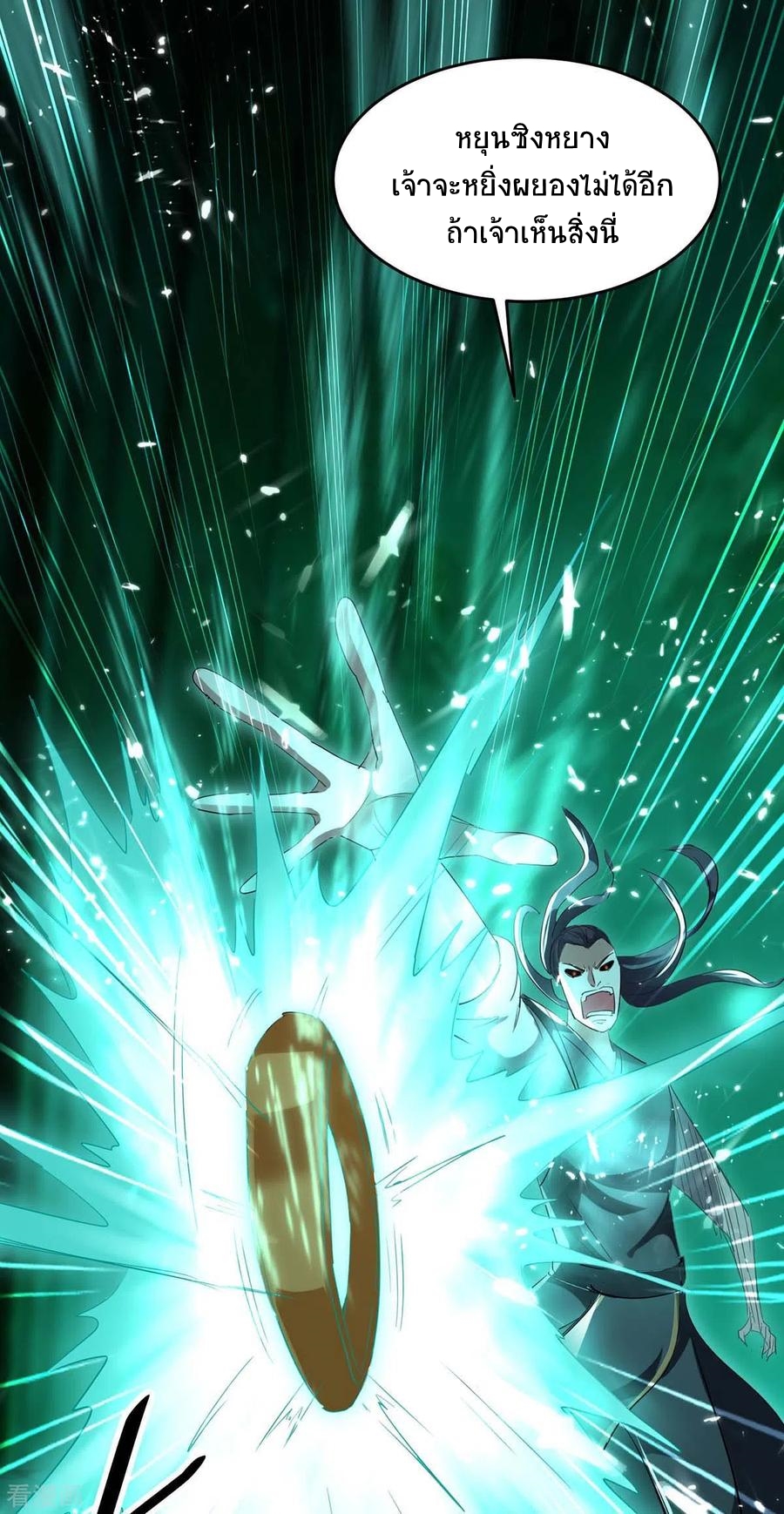 การกลับมาของจักพรรดิ์ ตอนที่ 173 หน้า 9