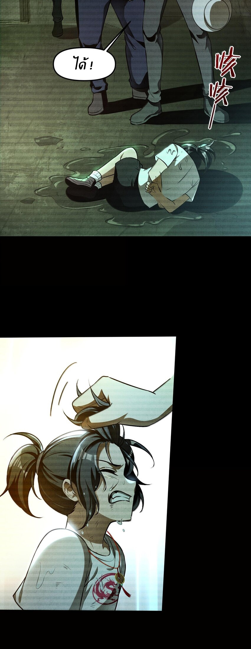 During the live broadcast, I proposed to the female ghost - she really agreed?! ตอนที่ 37 หน้า 52