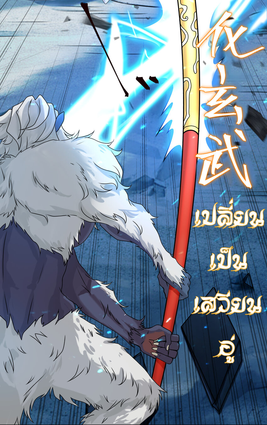 ตัวแปรจุติ ตอนที่ 7 หน้า 9