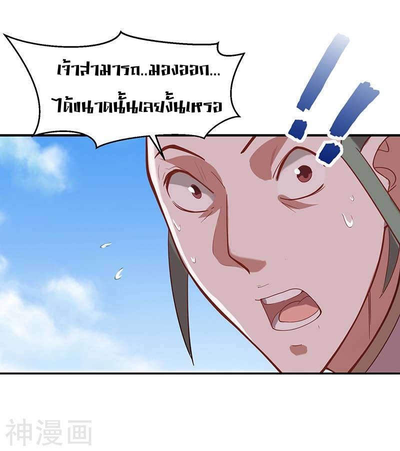 การกลับมาของจักพรรดิ์ ตอนที่ 74 หน้า 5