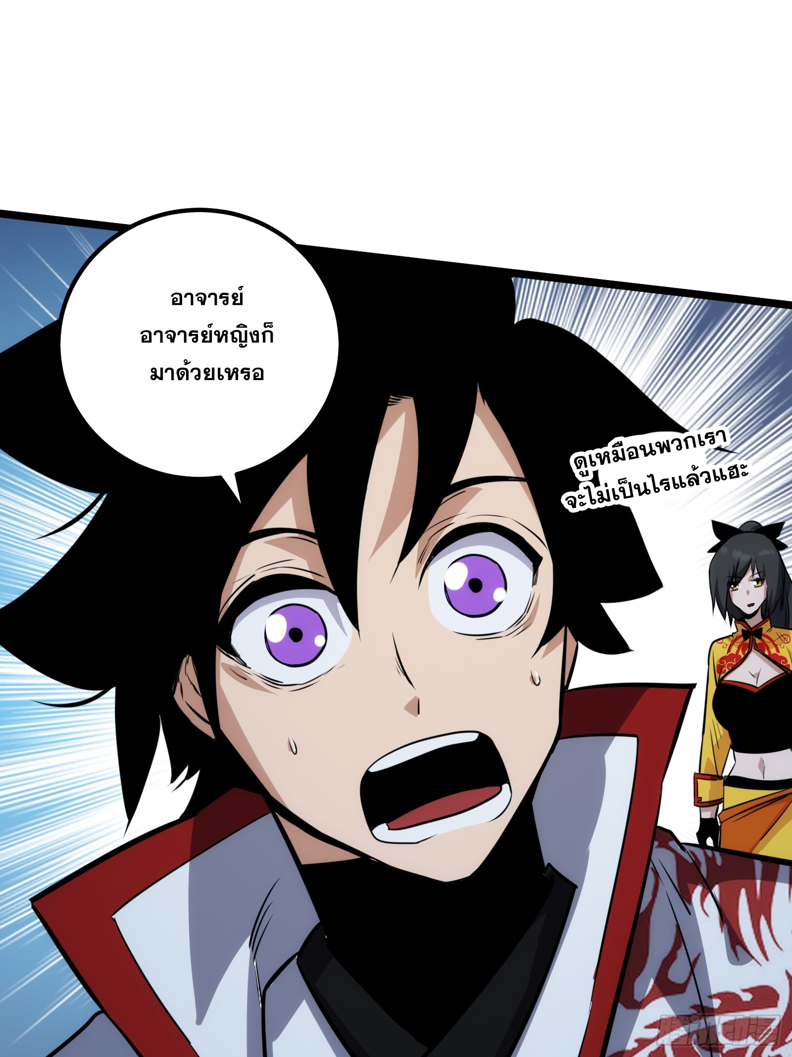 บังคับใจตัวเองก็ไร้เทียมทานได้ ตอนที่ 53 หน้า 69