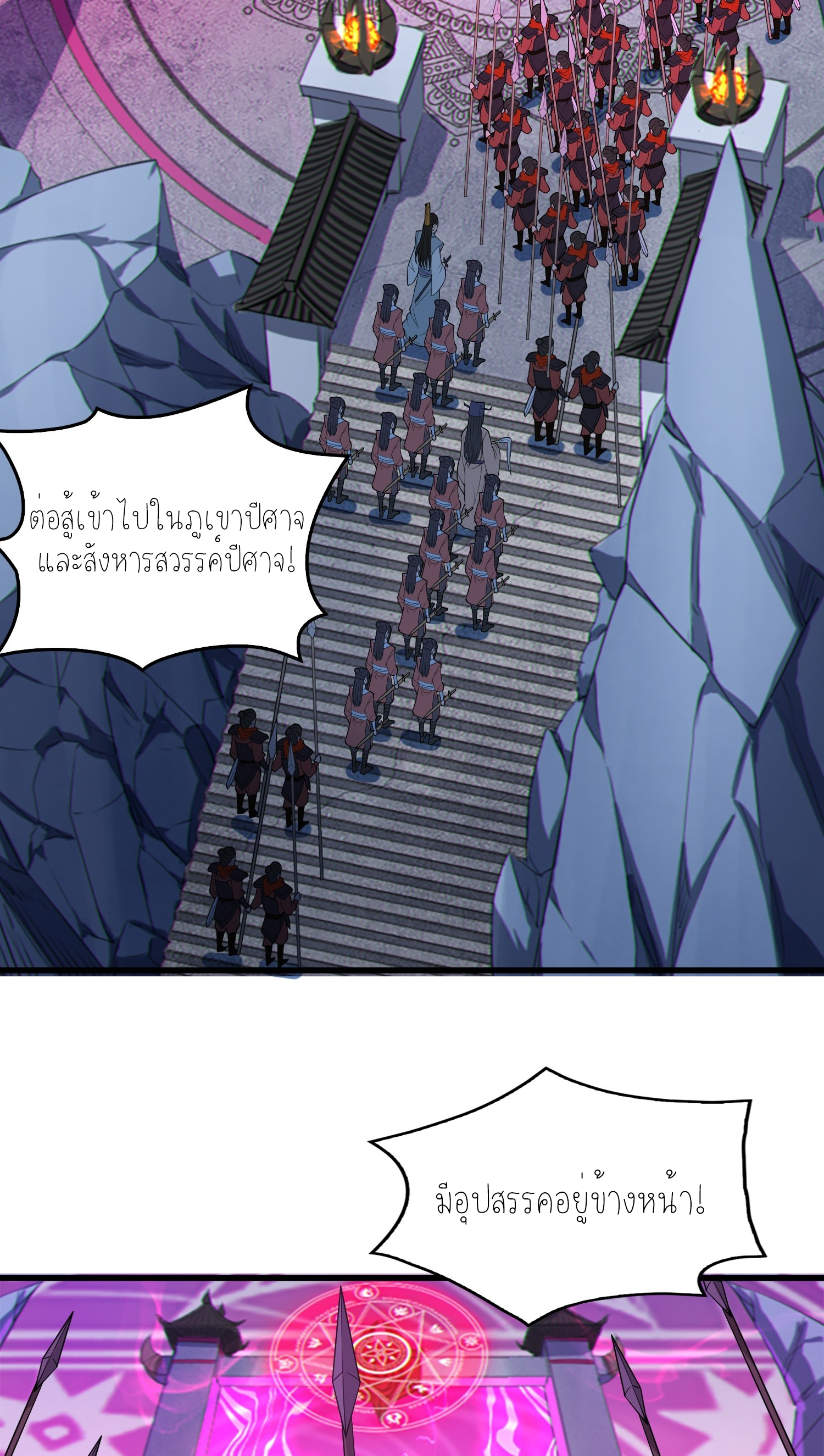 เหล่าลูกศิษย์น่ากลัว ปล่อยข้าเถอะ ตอนที่ 6 หน้า 57