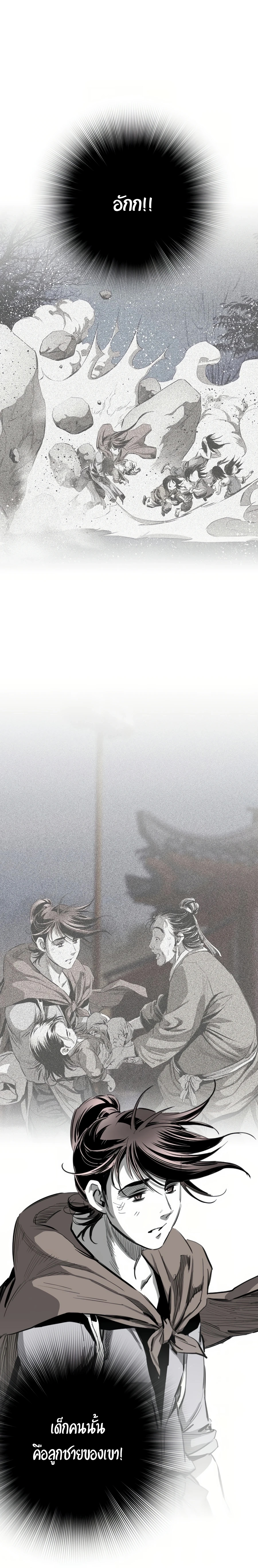 เส้นทางสู่สวรรค์ ตอนที่ 69 หน้า 13