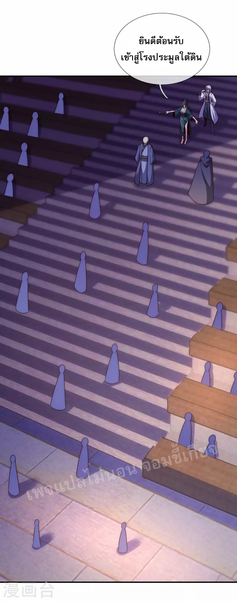 การกลับมาของเทพอสูร ตอนที่ 19 หน้า 18