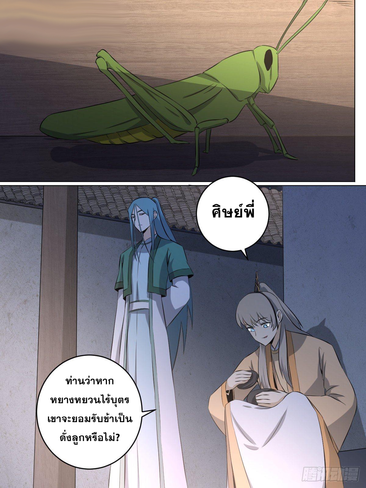 ผมเป็นเจ้าพ่อในต่างโลก ตอนที่ 100 หน้า 2